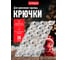 Крючки для крепления гирлянд VEGAS 20 шт. блистер, размер 1.3х1.8 см 55155 2