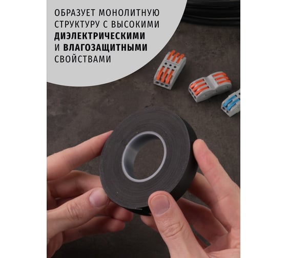 Самослипающаяся изолента Navigator NIT-SFR15-5-BL черная 14077