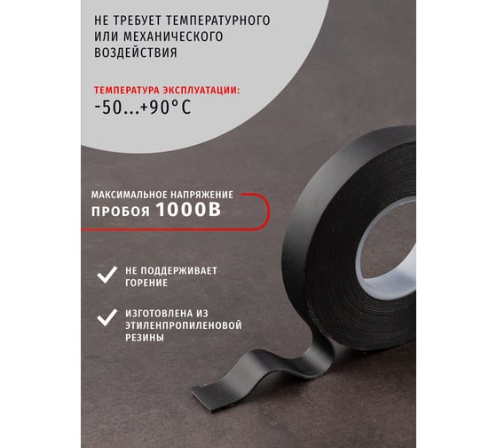 Самослипающаяся изолента Navigator NIT-SFR15-5-BL черная 14077