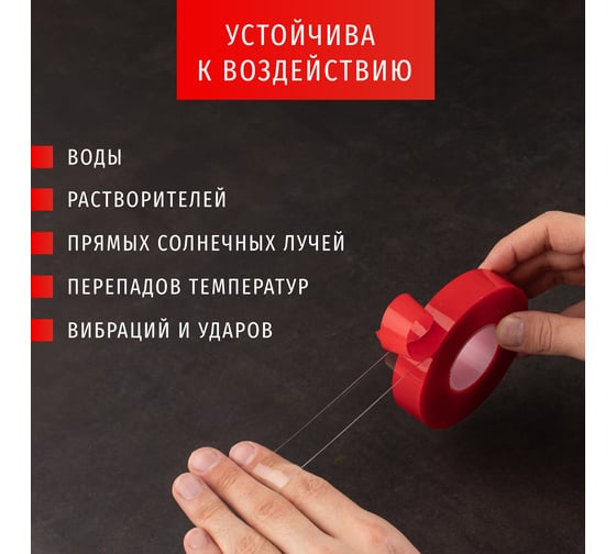 Акриловая двусторонняя изолента Navigator NAT-DS20-5-TR прозрачная 14076