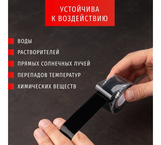 Силиконовая самослипающаяся изолента Navigator NIT-SFSR25-3-BL черная 14080