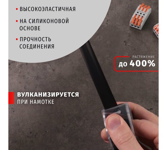 Силиконовая самослипающаяся изолента Navigator NIT-SFSR25-3-BL черная 14080