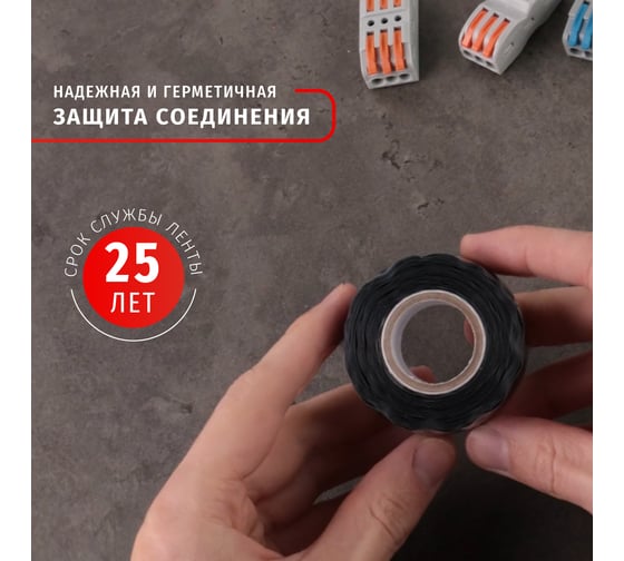 Силиконовая самослипающаяся изолента Navigator NIT-SFSR25-3-BL черная 14080