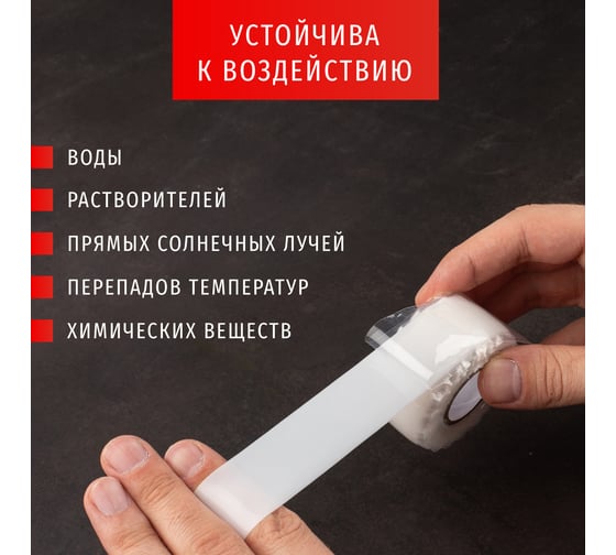 Силиконовая самослипающаяся изолента Navigator NIT-SFSR25-3-WH белая 14061