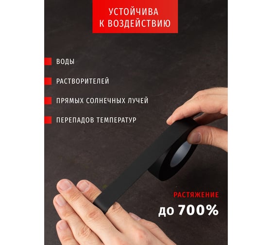 Самослипающаяся изолента Navigator NIT-SFR19-5-BL черная 14078