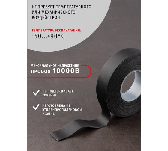 Самослипающаяся изолента Navigator NIT-SFR19-5-BL черная 14078