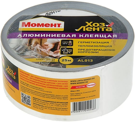 Хозлента алюминиевая МОМЕНТ 25 м 1690068