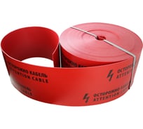 Лента защитно-сигнальная ПРОТЭКТ ЛЗС-250 250 мм, 50 м (Красный) ЛЗС-250/50