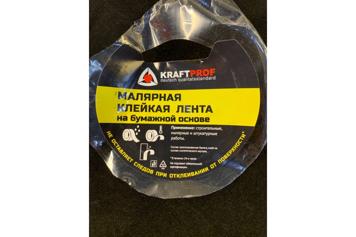 Малярная лента Fort Крепп 48 мм, 50 м 00010006815 00-10006815 ...