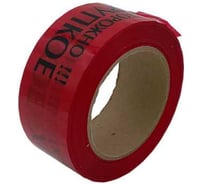 Клейкая лента ДМД-Упак с логотипом "ОСТОРОЖНО ХРУПКОЕ" черные буквы на красном фоне, 48мм/43мкм/120м 2017058