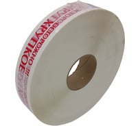 Клейкая лента машинная ДМД-Упак с логотипом ОСТОРОЖНО ХРУПКОЕ красные буквы на белом фоне, 48мм/43мкм/990м 2017205