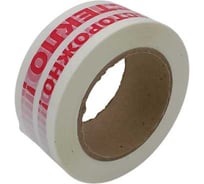 Клейкая лента ДМД-Упак с логотипом ОСТОРОЖНО СТЕКЛО красные буквы на белом фоне, 48мм/43мкм/120м 2017214