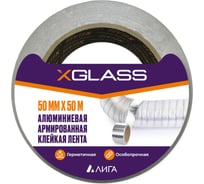 Лента клейкая алюминиевая XGLASS армированная 50мм х 50м 160532