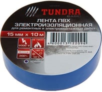 Изолента TUNDRA ПВХ, 15 мм х 10 м, 130 мкм, синяя 1312209