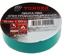 Изолента TUNDRA ПВХ, 19 мм х 20 м, 130 мкм, зеленая 1312225