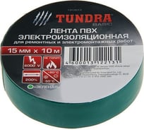 Изолента TUNDRA ПВХ, 15 мм х 10 м, 130 мкм, зеленая 1312213