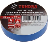 Изолента TUNDRA ПВХ, 15 мм х 20 м, 130 мкм, синяя 1312215