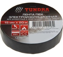 Изолента TUNDRA ПВХ, 15 мм х 20 м, 130 мкм, черная 1312216