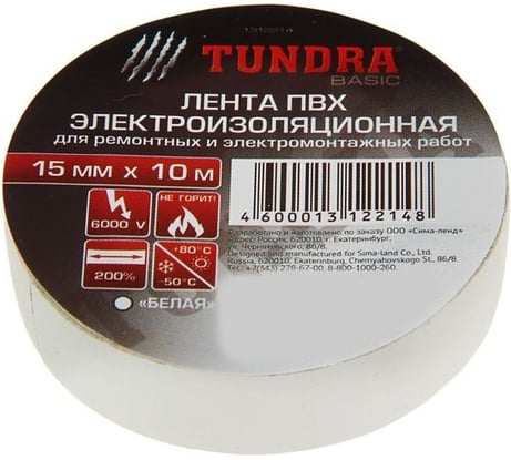 Изолента TUNDRA ПВХ, 15 мм х 10 м, 130 мкм, белая 1312214