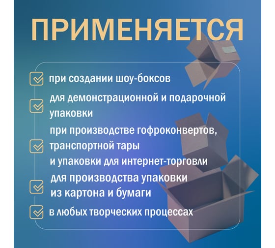 Двусторонняя упаковочная клейкая лента на нетканой основе Биком 20 мм х 250 м толщина 150 мкм 600505