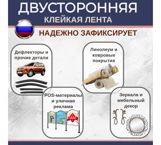 Двусторонняя клейкая лента на пленочной основе Биком 14 мм х 150 м толщина 205 мкм 600506