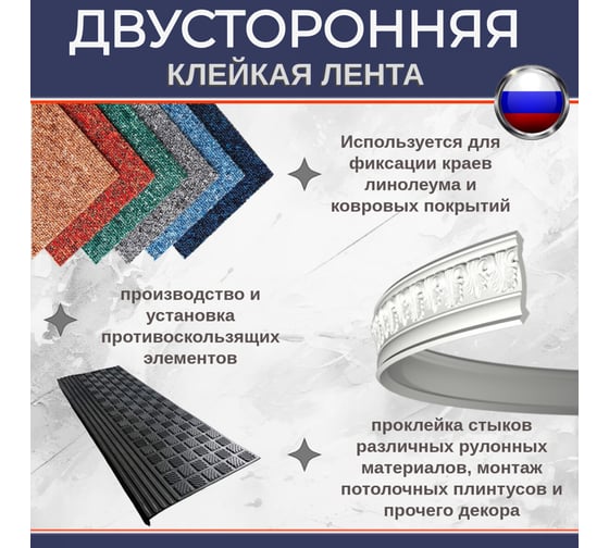 Двусторонняя клейкая лента на пленочной основе Биком 14 мм х 150 м толщина 205 мкм 600506