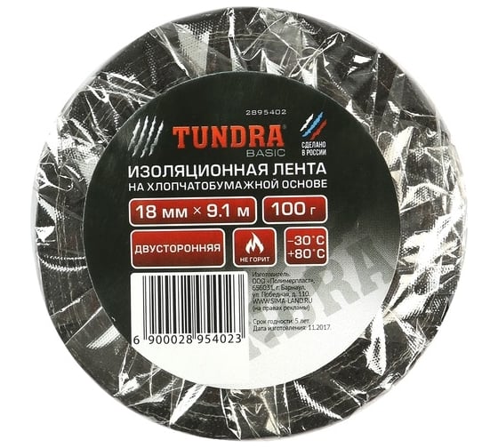 Изолента TUNDRA ХБ, 100 гр, 18 мм х 9.1 м, двусторонняя, обычной липкости 2895402