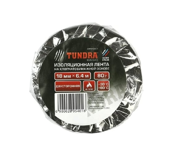 Изолента TUNDRA ХБ, 80 гр, 18 мм х 6.4 м, двусторонняя, обычной липкости 2895401