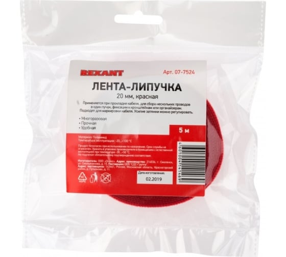 Лента-липучка REXANT многоразовая 5 м х 20мм, красная 1 шт/уп 07-7524