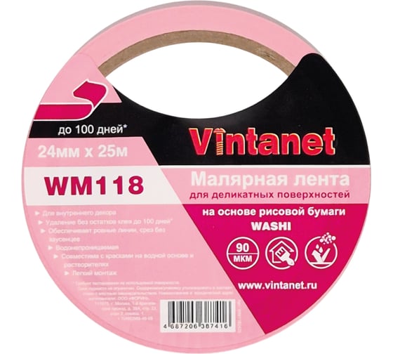 Лента малярная Vintanet для деликатных поверхностей WM118 24мм х 25м WM1182425 1