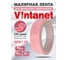 Лента малярная Vintanet для деликатных поверхностей WM118 24мм х 25м WM1182425 3