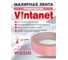 Лента малярная Vintanet для деликатных поверхностей WM118 24мм х 25м WM1182425 4