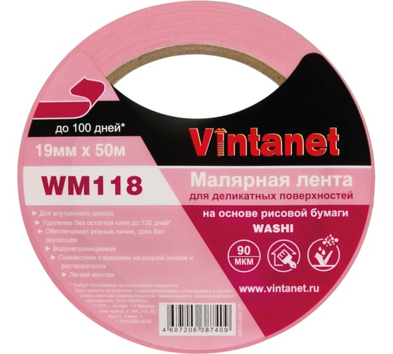 Лента малярная Vintanet для деликатных поверхностей WM118 19мм х 50м WM1181950