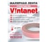 Лента малярная Vintanet для деликатных поверхностей WM118 19мм х 50м WM1181950 4