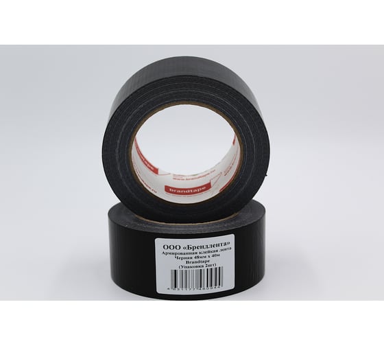 Армированная клейкая лента Brandtape черная 48мм х 40м (упаковка 2 шт.) 4631177460944