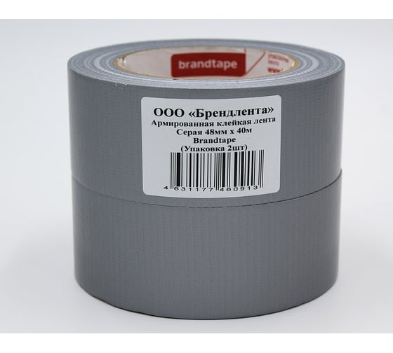 Армированная клейкая лента Brandtape серая 48мм х 40м (упаковка 2 шт.) 4631177460913 1