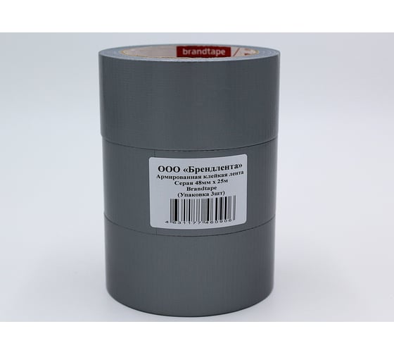 Армированная клейкая лента Brandtape серая 48мм х 25м (упаковка 3 шт.) 4631177460906 1