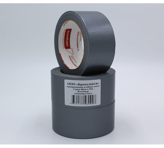 Армированная клейкая лента Brandtape серая 48мм х 25м (упаковка 3 шт.) 4631177460906