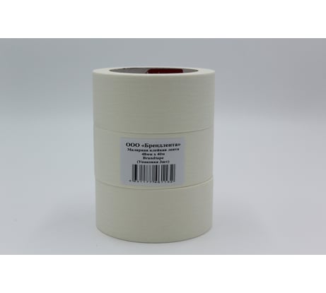 Малярная клейкая лента Brandtape 48мм х 40м (упаковка 3 шт.) 4631177461132