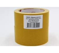 Двухсторонняя клейкая лента Brandtape полипропилен 48мм х 25м (упаковка 2 шт.) 4631177460999