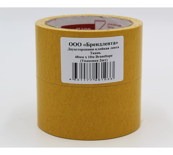 Двухсторонняя клейкая лента Brandtape ткань 48мм х 10м (упаковка 2 шт.) 4631177461033