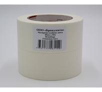 Малярная клейкая лента Brandtape 48мм х 50м (упаковка 2 шт.) 4631177461149