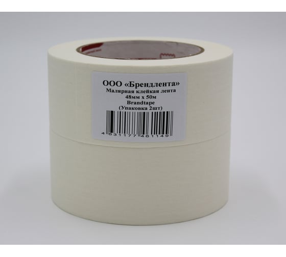 Малярная клейкая лента Brandtape 48мм х 50м (упаковка 2 шт.) 4631177461149