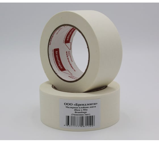Малярная клейкая лента Brandtape 48мм х 50м (упаковка 2 шт.) 4631177461149