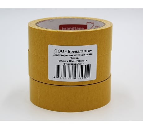 Двухсторонняя клейкая лента Brandtape ткань 30мм х 10м (упаковка 3 шт.) 4631177461002