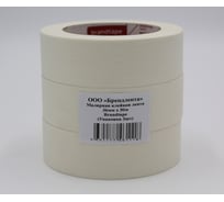 Малярная клейкая лента Brandtape 36мм х 50м (упаковка 3 шт.) 4631177461118