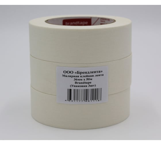 Малярная клейкая лента Brandtape 36мм х 50м (упаковка 3 шт.) 4631177461118