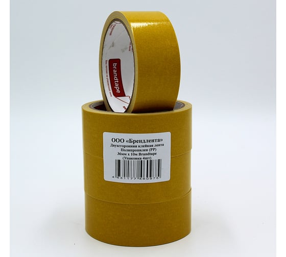Двухсторонняя клейкая лента Brandtape полипропилен 36мм х 10м (упаковка 4 шт.) 4631177460975