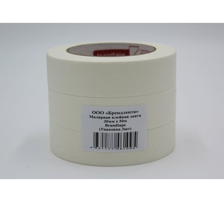 Малярная клейкая лента Brandtape 30мм х 50м (упаковка 3 шт.) 4631177461095