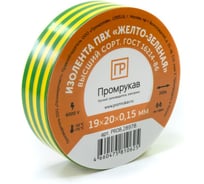 Изолента ПВХ желто-зеленая 0,15x19 мм х 20 м (8 шт/уп) Промрукав PR08.28786